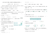 2025-2026年人教版二年级数学上册期末能力提优卷(一)（含答案）