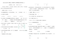 2025-2026年人教版二年级数学上册期末能力提优卷(二)（含答案）