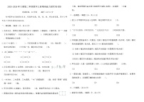 2025-2026年人教版二年级数学上册期末能力提优卷(四)（含答案）