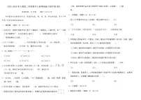 2025-2026年人教版二年级数学上册期末能力提优卷(四)（含答案）