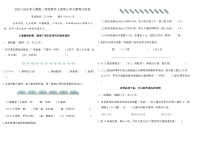 人教版（2024）二年级上册角的初步认识随堂练习题