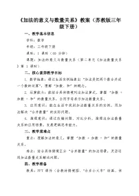 数学三年级下册（2024）年、月、日的秘密优秀第一课时教案