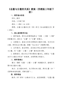 数学三年级下册（2024）年、月、日的秘密优质第三课时教案及反思