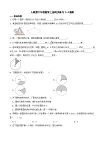 数学六年级上册扇形课后复习题