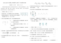 数学三年级上册（2024）一 观察物体测试题