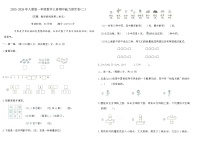 2025-2026年人教版一年级数学上册期中能力提优卷(二)（含答案）