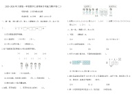 2025-2026年人教版一年级数学上册期末专项能力测评卷(二)（含答案）