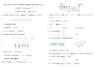 2025-2026年人教版一年级数学上册期末专项能力测评卷(二)（含答案）