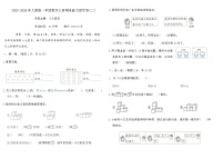 2025-2026年人教版一年级数学上册期末能力提优卷(二)（含答案）