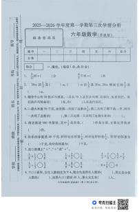 河南省周口市鹿邑县2025-2026学年六年级上学期12月月考数学试卷