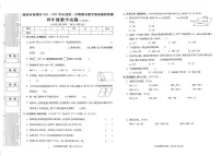 陕西省商洛市商州区2024-2025学年四年级上学期期末数学试题
