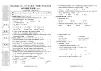 陕西省渭南市韩城市2024-2025学年四年级上学期期末数学试题