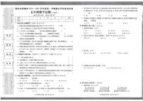 陕西省渭南市韩城市2024-2025学年五年级上学期期末数学试题