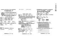 陕西省渭南市大荔县2024-2025学年五年级上学期期末考试数学试题
