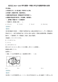 北京市延庆区人教版五年级上册期末测试数学试卷（解析版）-A4