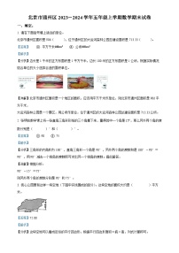 北京市通州区人教版五年级上册期末测试数学试卷（解析版）-A4