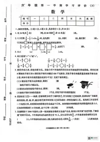 甘肃省张掖市肃南裕固族自治县红湾小学2025-2026学年六年级上学期学习评价数学试题（月考）