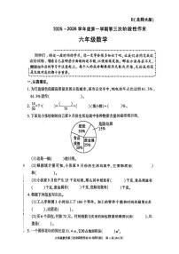 陕西省咸阳市乾县峰阳镇宋家小学2025-2026学年六年级上学期第三次阶段性作业数学试题（月考）