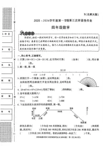陕西省咸阳市乾县峰阳镇宋家小学2025-2026学年四年级上学期第三次阶段性作业数学试题（月考）