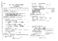 陕西省渭南市华州区2024-2025学年二年级上学期期末考试数学试题