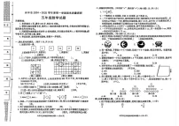 陕西省咸阳市兴平市2024-2025学年五年级上学期期末数学试题