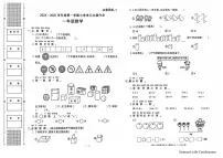 陕西省榆林市2024-2025学年一年级上学期1月期末数学试题