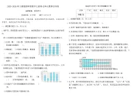 小学条形统计图练习