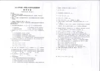 上海市闵行区2024-2025学年六年级上学期期末试卷数学试题