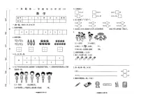 河南省驻马店市新蔡县2025-2026学年一年级上学期12月学习评价数学试题
