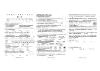 河南省驻马店市新蔡县2025-2026学年六年级上学期12月月考数学试题