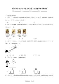 期末考试卷（试题）-2025-2026学年三年级上册数学试题 及答案北师大版