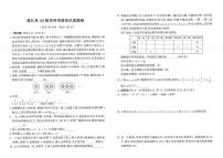 湖南省长沙市雨花区雅礼中学2025~2026学年六年级上学期11月丘成桐班数学选拔试卷