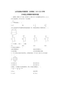 山东省烟台市蓬莱区（五四制）2025-2026学年六年级上学期期中数学试卷（学生版）
