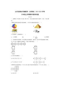 山东省烟台市栖霞市（五四制）2025-2026学年六年级上学期期中数学试卷（学生版）