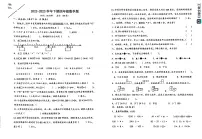 重庆市江北区鲤鱼池教育集团2022-2023学年四年级下学期期中考试数学试题
