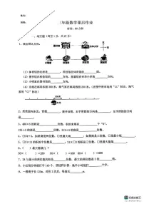 重庆市江北区鲤鱼池教育集团2023-2024学年三年级下学期期中考试数学试题