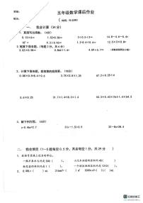 重庆市江北区鲤鱼池教育集团2023-2024学年五年级下学期期中考试数学试题
