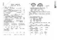 重庆市江北区鲤鱼池教育集团2024-2025学年四年级上学期期中考试数学试题
