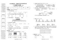 陕西省宝鸡市陇县2023-2024学年二年级上学期期末数学试题