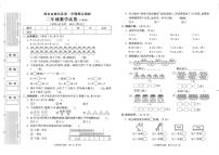陕西省西安市周至县2024-2025学年二年级上学期期末数学试题