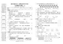 陕西省榆林市榆阳区2024-2025学年二年级上学期期末数学试卷