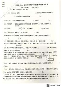 重庆市江北区鲤鱼池教育集团2023-2024学年六年级下学期期末考试数学试题
