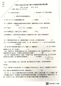重庆市江北区鲤鱼池教育集团2023-2024学年六年级下学期期末考试数学试题