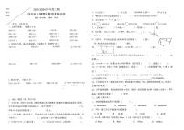 重庆市江北区鲤鱼池教育集团2023-2024学年四年级上学期期末考试数学试题
