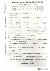 重庆市江北区鲤鱼池教育集团2023-2024学年五年级下学期期末考试数学试题