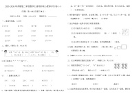 2025-2026年苏教版二年级数学上册期中核心素养评价卷(一)（含答案）