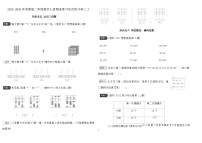 2025-2026年苏教版二年级数学上册期末复习变式练习卷(二)(含答案)