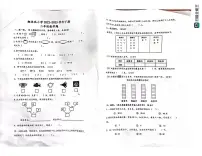 重庆市江北区鲤鱼池教育集团2022-2023学年二年级下学期阶段性考试数学试题（月考）