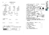 重庆市江北区鲤鱼池教育集团2023-2024学年二年级下学期定时考试数学试题（月考）