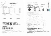 重庆市江北区鲤鱼池教育集团2023-2024学年二年级下学期阶段性考试数学试题（月考）